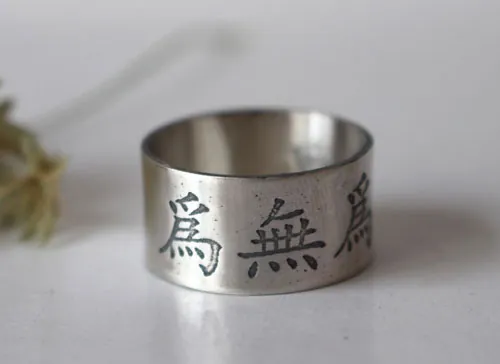 Wei Wu Wei, anillo pictograma chino en plata