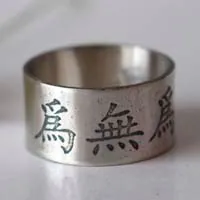 Wei Wu Wei, anillo pictograma chino en plata